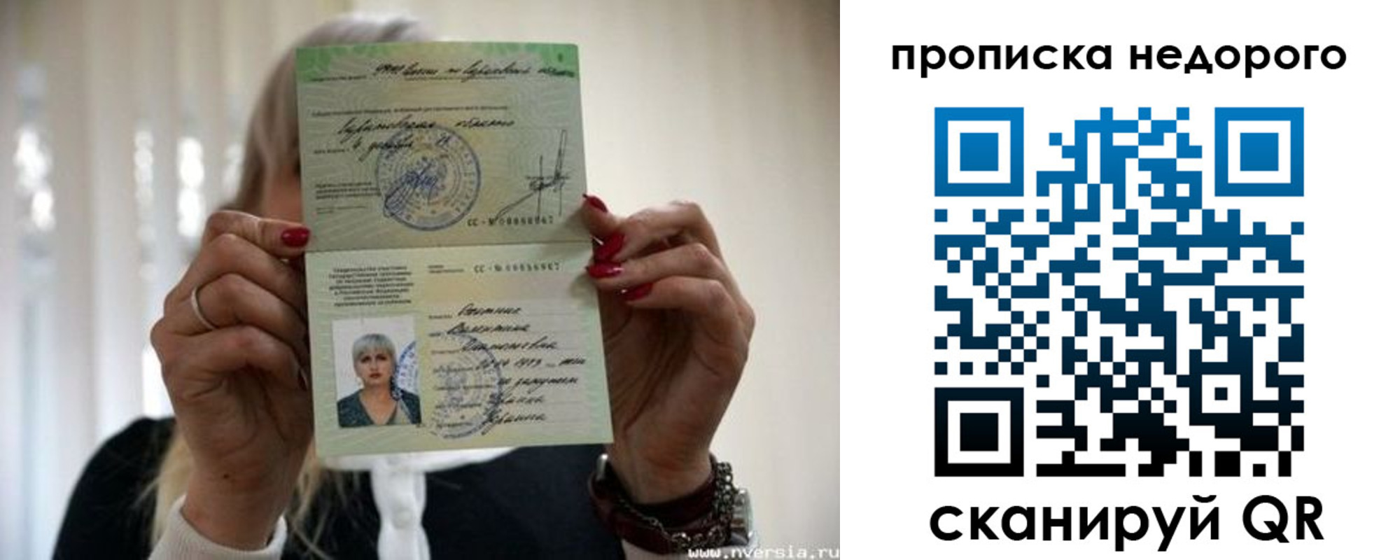 прописка для школы в Меленках